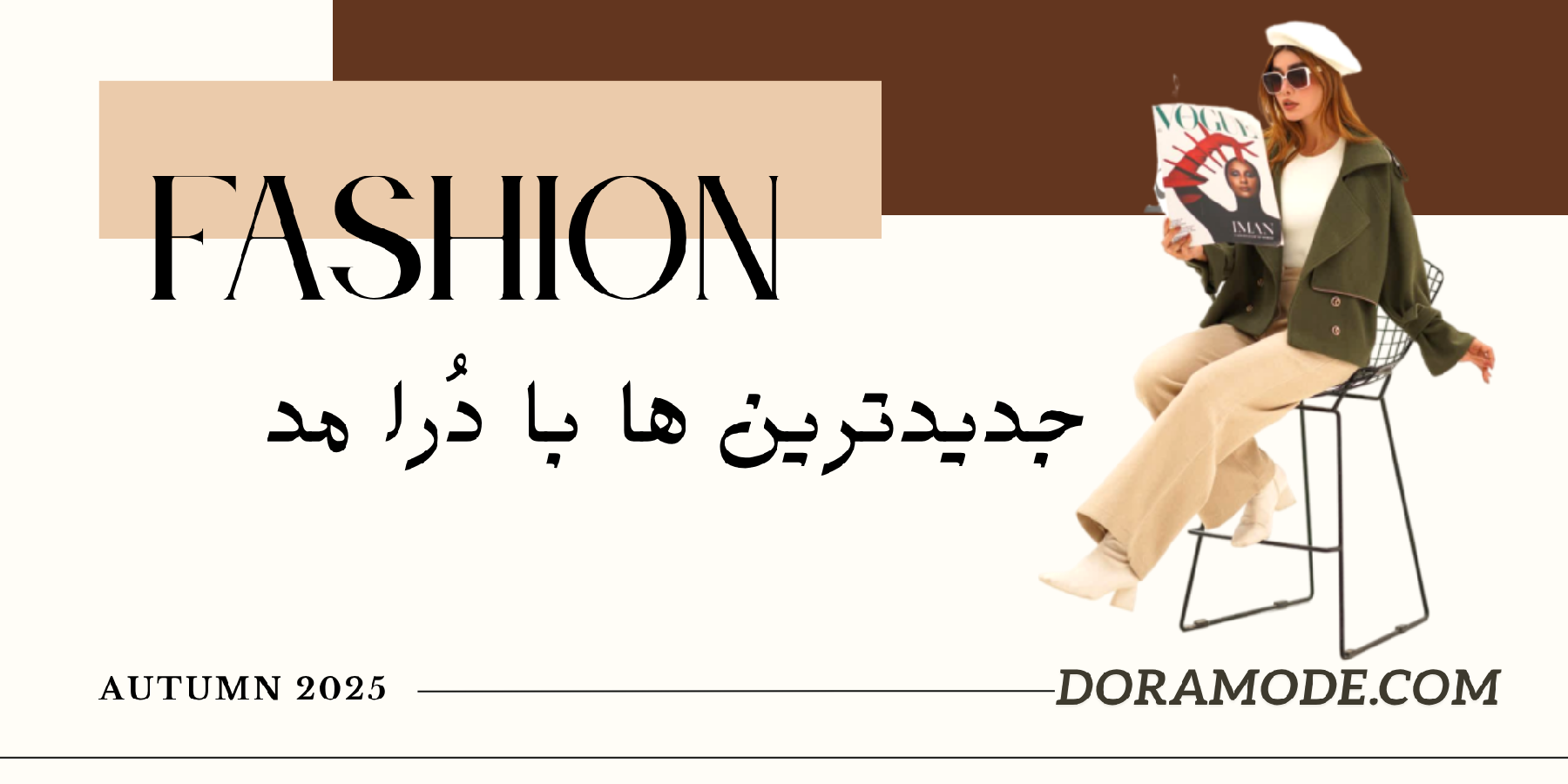 بنر دُرا مد